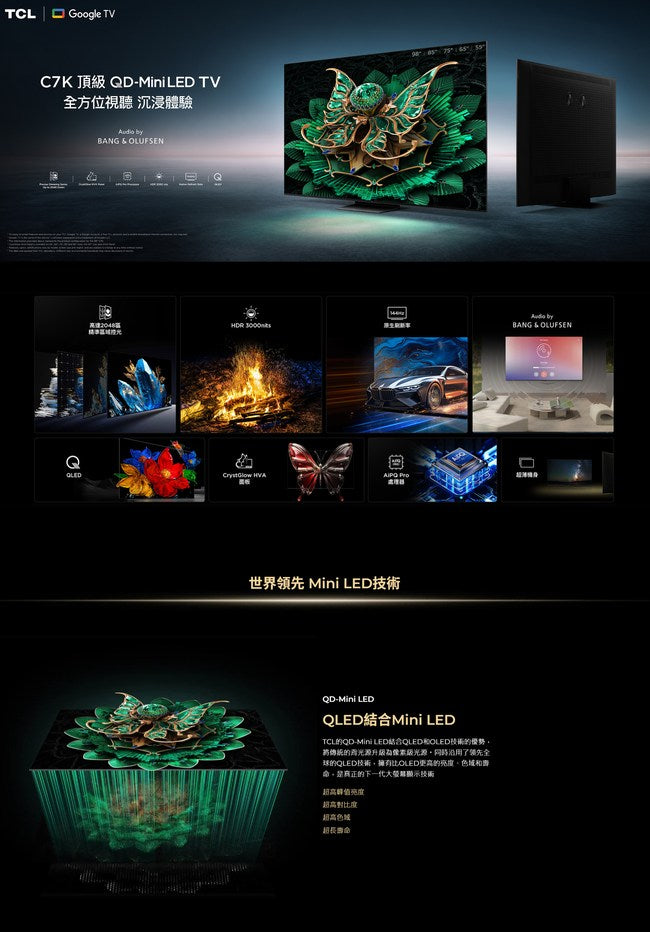 TCL|75吋 C7K 頂級QD-Mini LED Google TV 量子智能連網液晶顯示器 75C7K