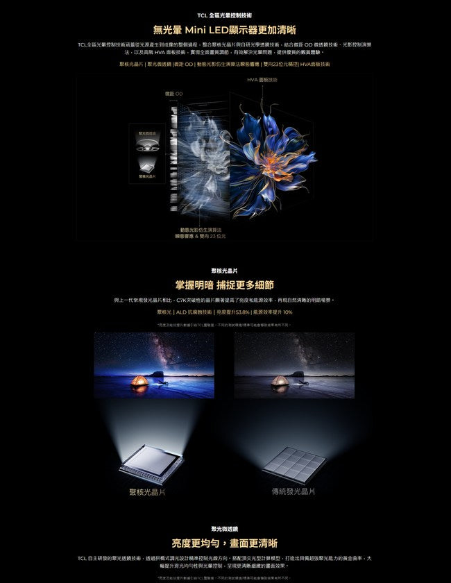 TCL|75吋 C7K 頂級QD-Mini LED Google TV 量子智能連網液晶顯示器 75C7K
