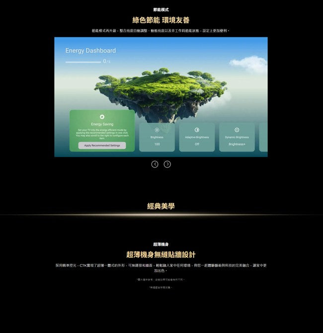 TCL|75吋 C7K 頂級QD-Mini LED Google TV 量子智能連網液晶顯示器 75C7K