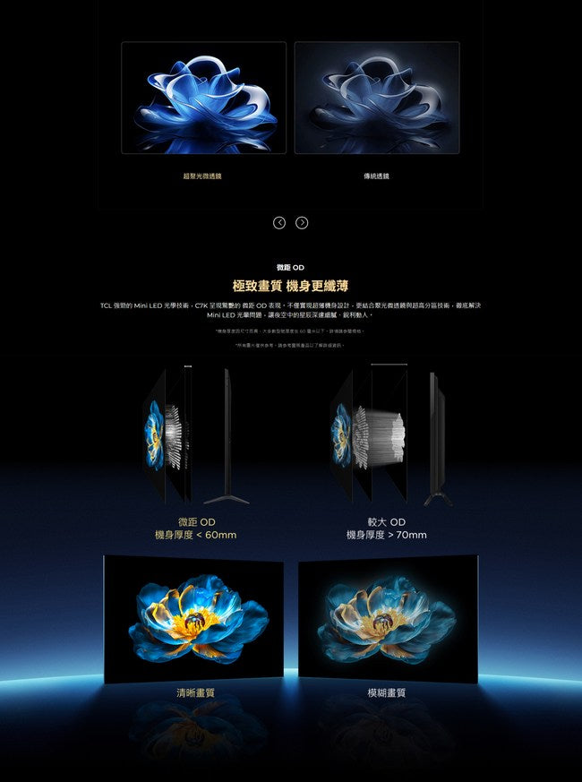 TCL|75吋 C7K 頂級QD-Mini LED Google TV 量子智能連網液晶顯示器 75C7K