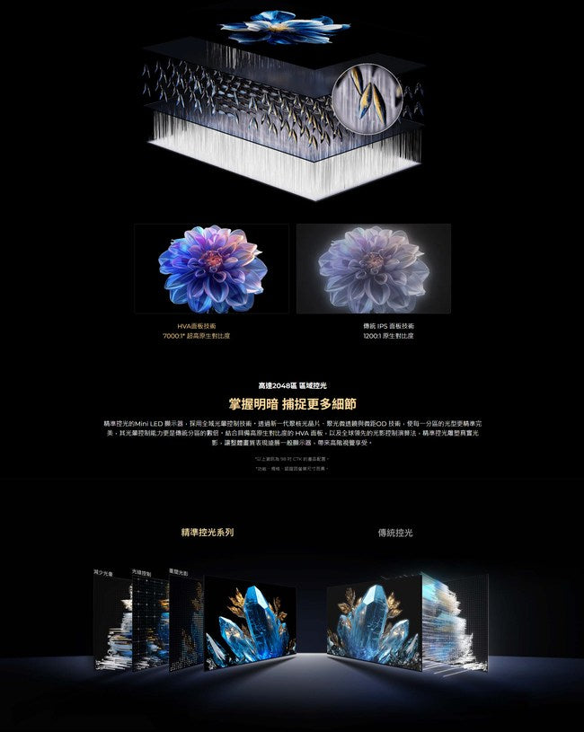 TCL|75吋 C7K 頂級QD-Mini LED Google TV 量子智能連網液晶顯示器 75C7K