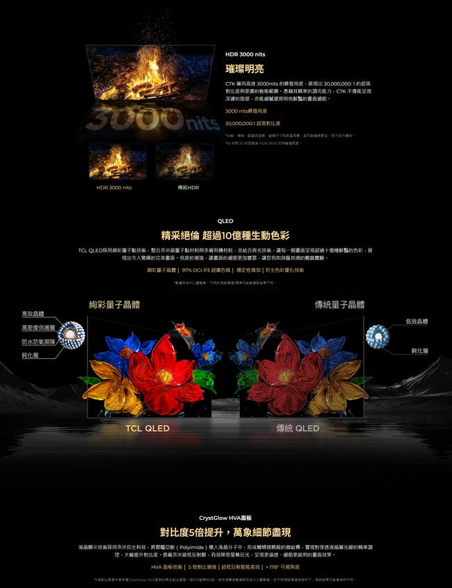 TCL|75吋 C7K 頂級QD-Mini LED Google TV 量子智能連網液晶顯示器 75C7K