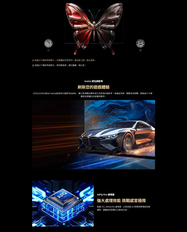 TCL|75吋 C7K 頂級QD-Mini LED Google TV 量子智能連網液晶顯示器 75C7K