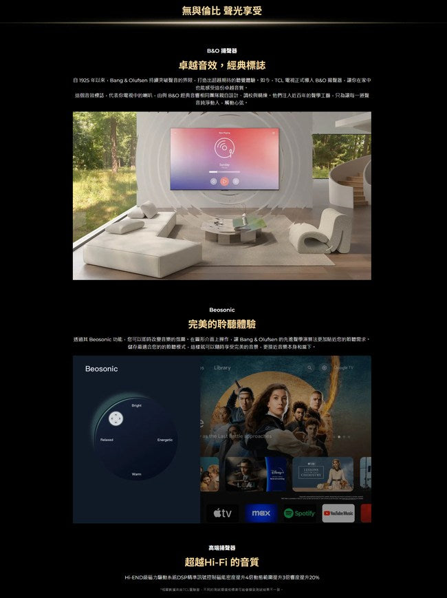 TCL|75吋 C7K 頂級QD-Mini LED Google TV 量子智能連網液晶顯示器 75C7K