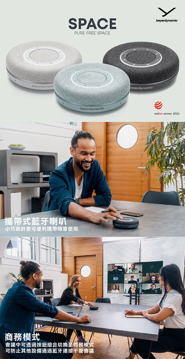 【全新出清】beyerdynamic|SPACE 高品質藍牙揚聲器(黑/銀/石墨藍)
