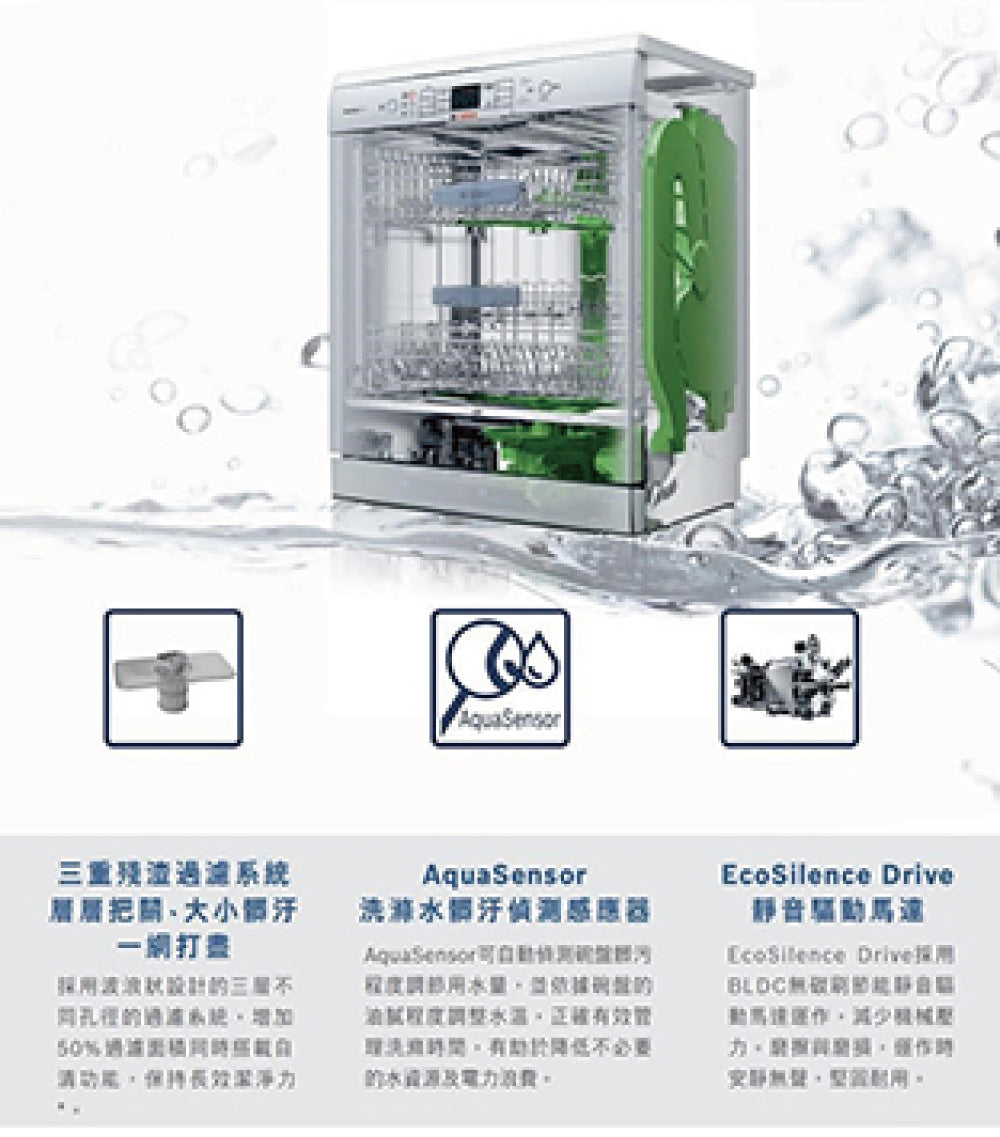 BOSCH 博世|SMV8ZCX00X 8系列 全嵌式洗碗機