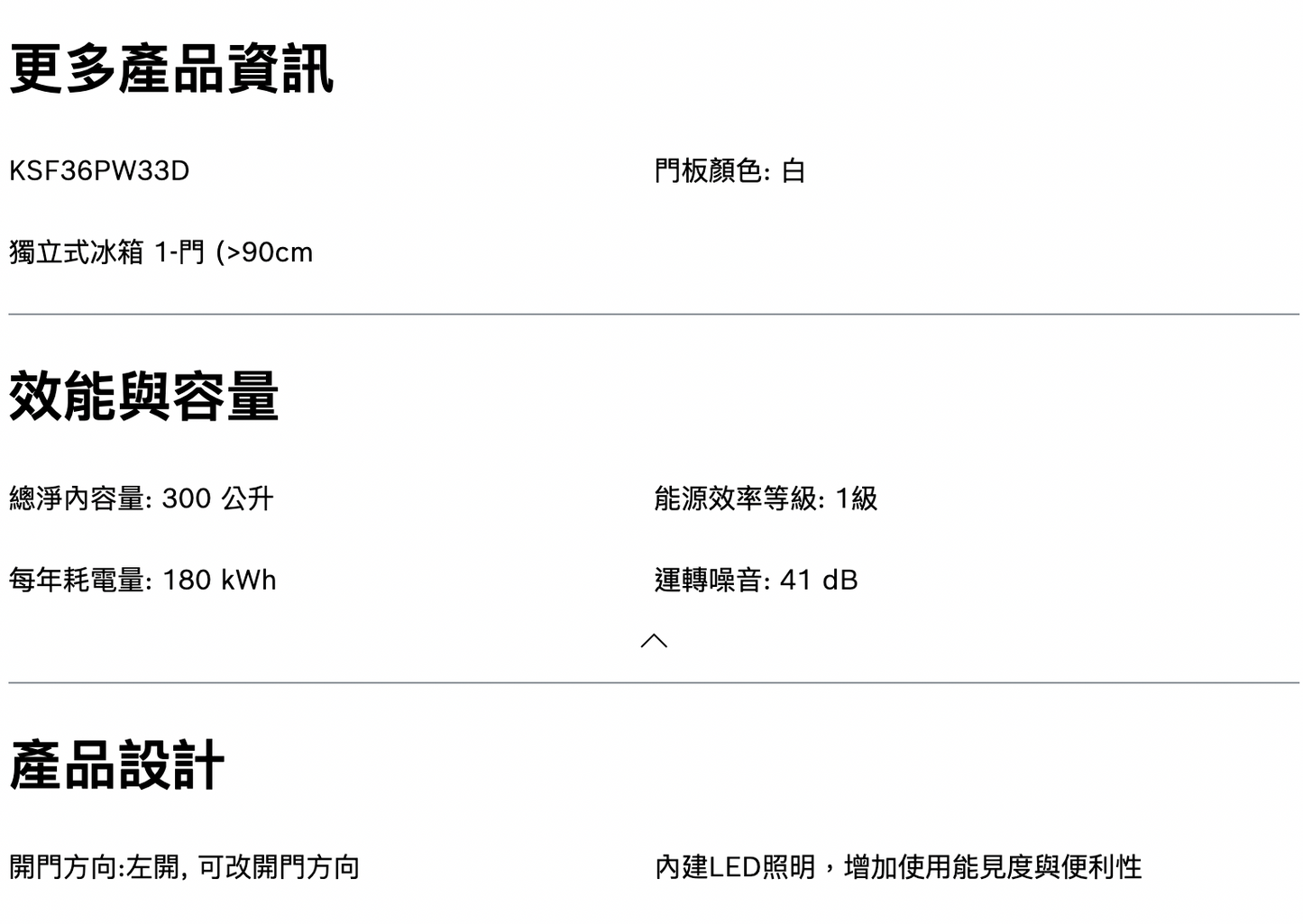 BOSCH博世|KSF36PW33D 8系列 獨立式冷藏冰箱
