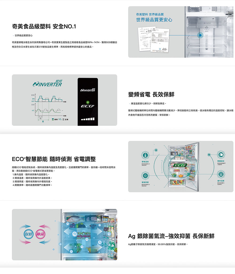 奇美CHIMEI|580L變頻二門冰箱 UR-P580VB
