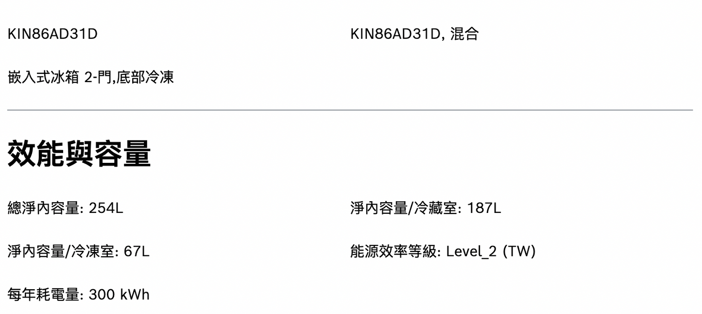 BOSCH博世|KIN86AD31D 6系列 嵌入式上冷藏下冷凍冰箱