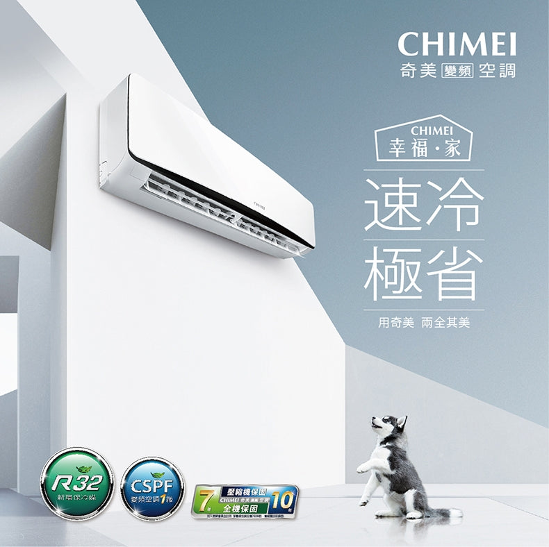 奇美CHIMEI |星曜變頻系列一對一變頻分離式11-14坪 RC-S72HR5