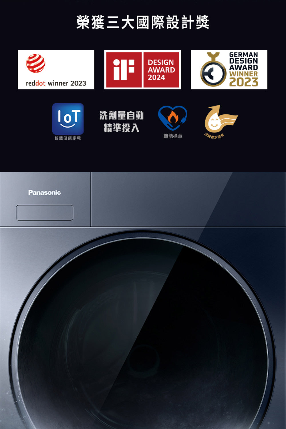 Panasonic 國際牌|NA-VS120RW-B 12公斤淨護完美溫水滾筒洗衣機