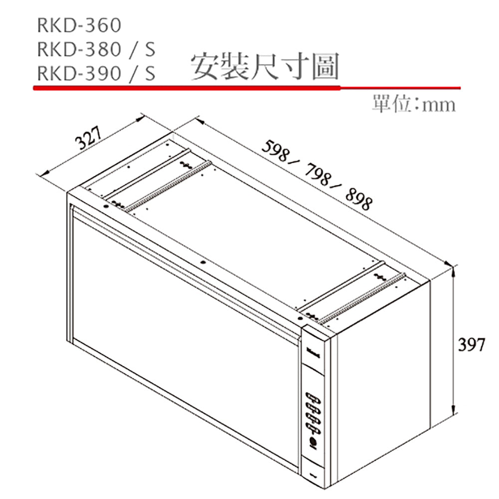 Rinnai 林內|RKD-390L(W) 懸掛式熱風循環烘碗機 90cm(含運不安裝,安裝費另計)