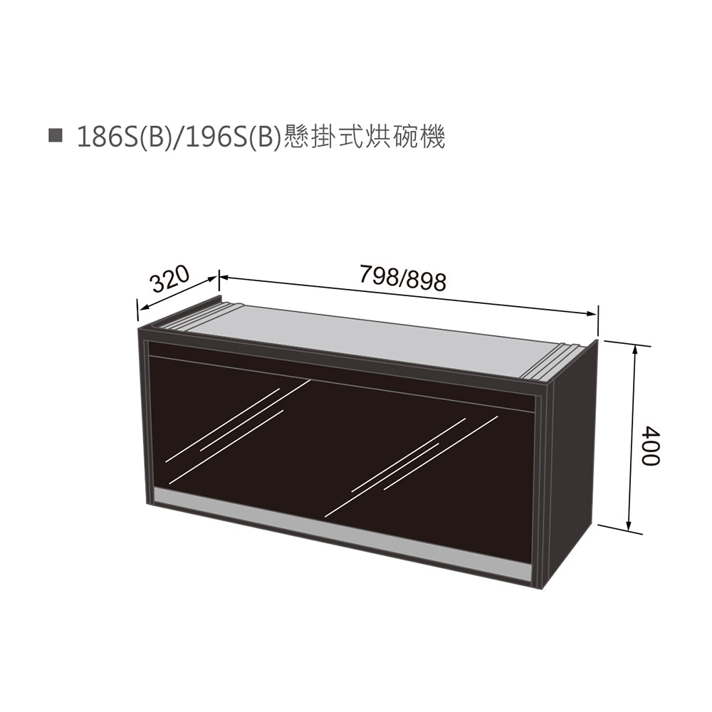 Rinnai 林內|RKD-196S(B) 懸掛式臭氧殺菌烘碗機 90cm 黑色(含運不安裝,安裝費另計)
