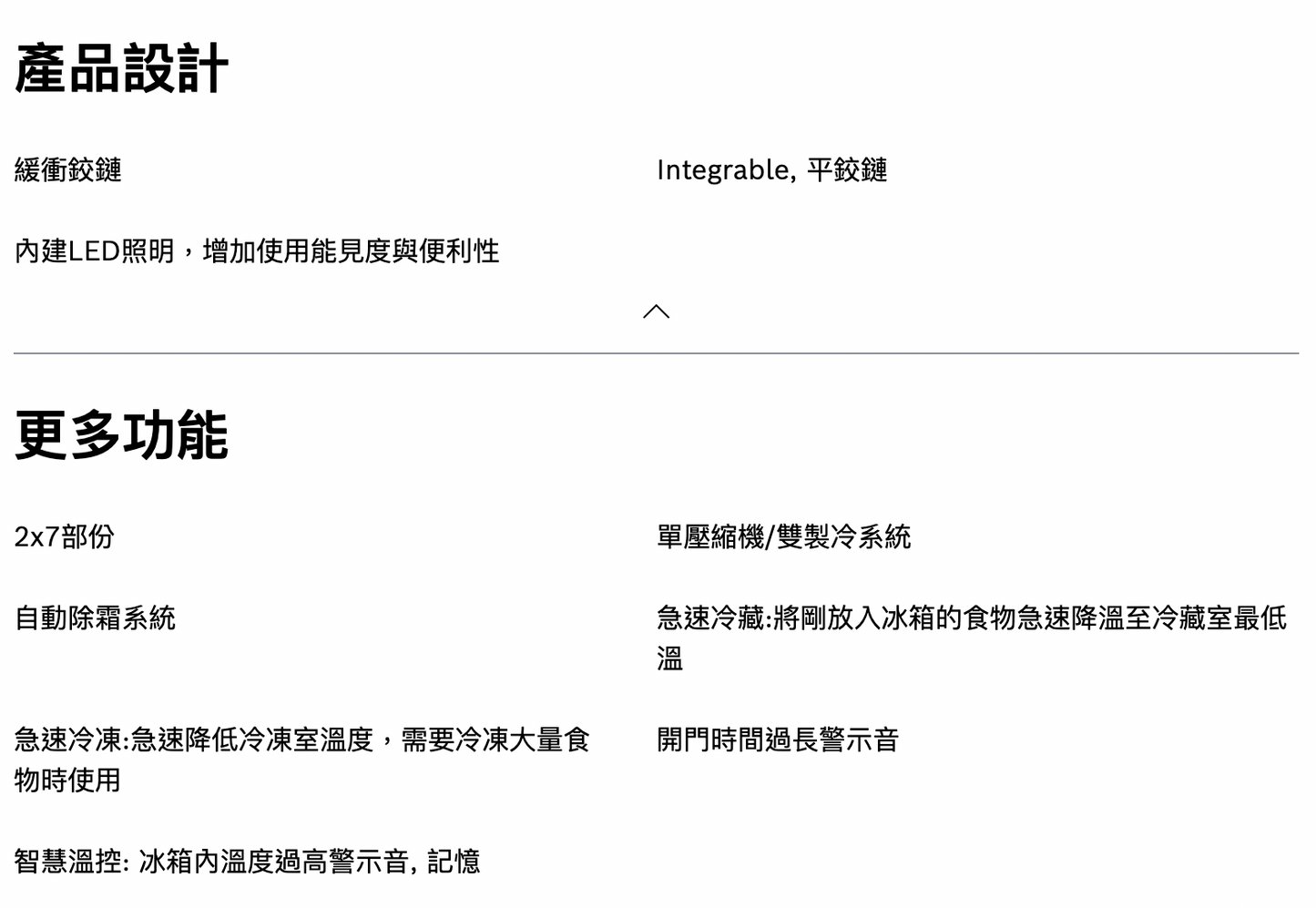 BOSCH博世|KIN86AD31D 6系列 嵌入式上冷藏下冷凍冰箱