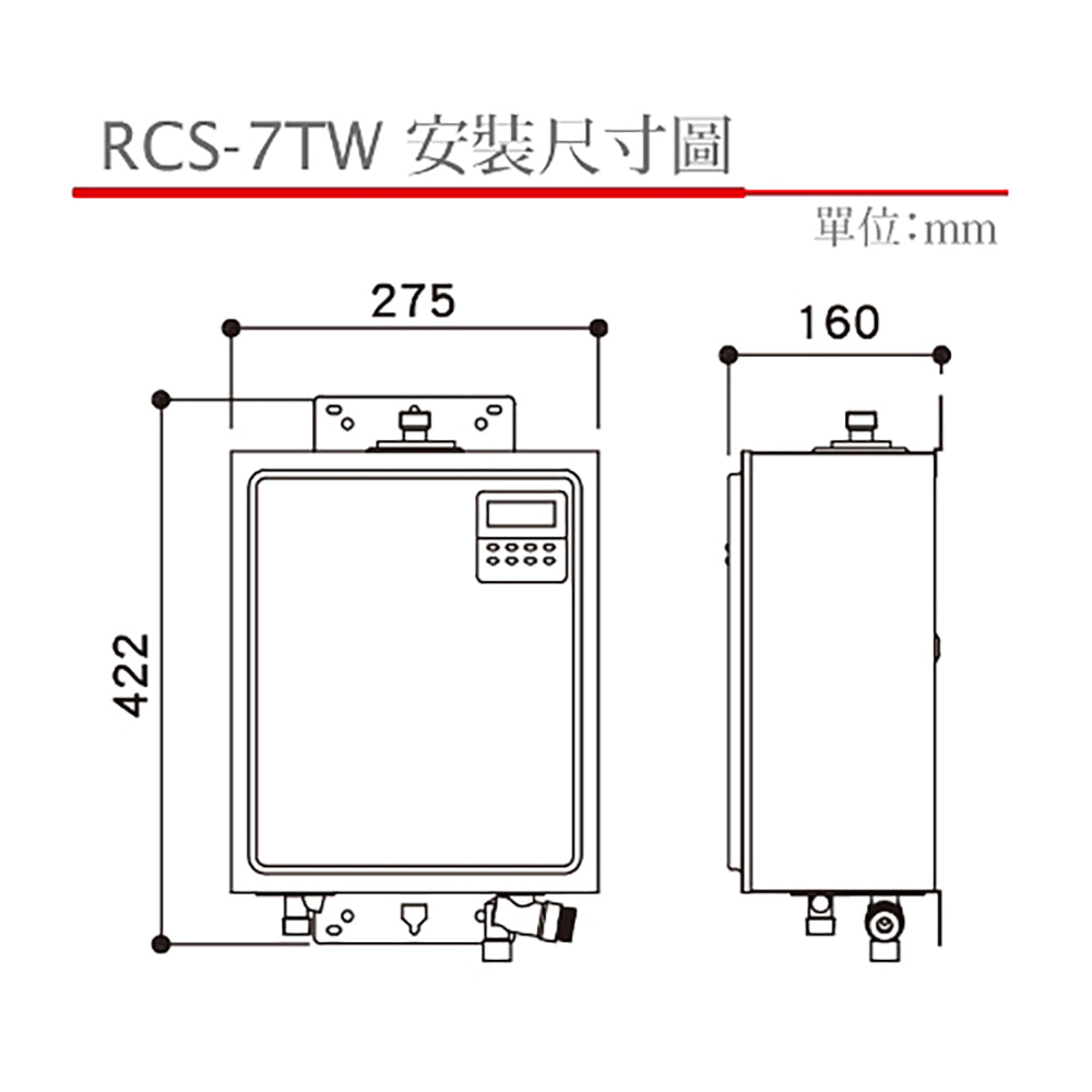Rinnai 林內|RCS-7TW 即湯循環迴水機(含運不安裝,安裝費另計)