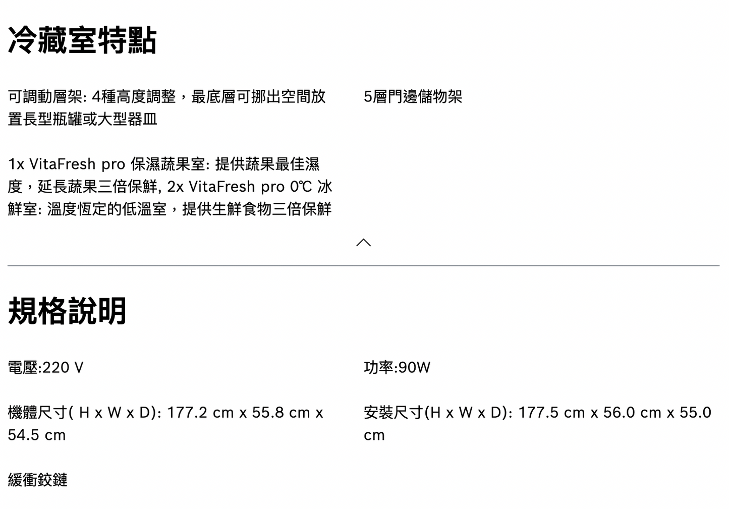 BOSCH博世|KIF81HD30D 8系列 嵌入式冷藏冰箱 220v