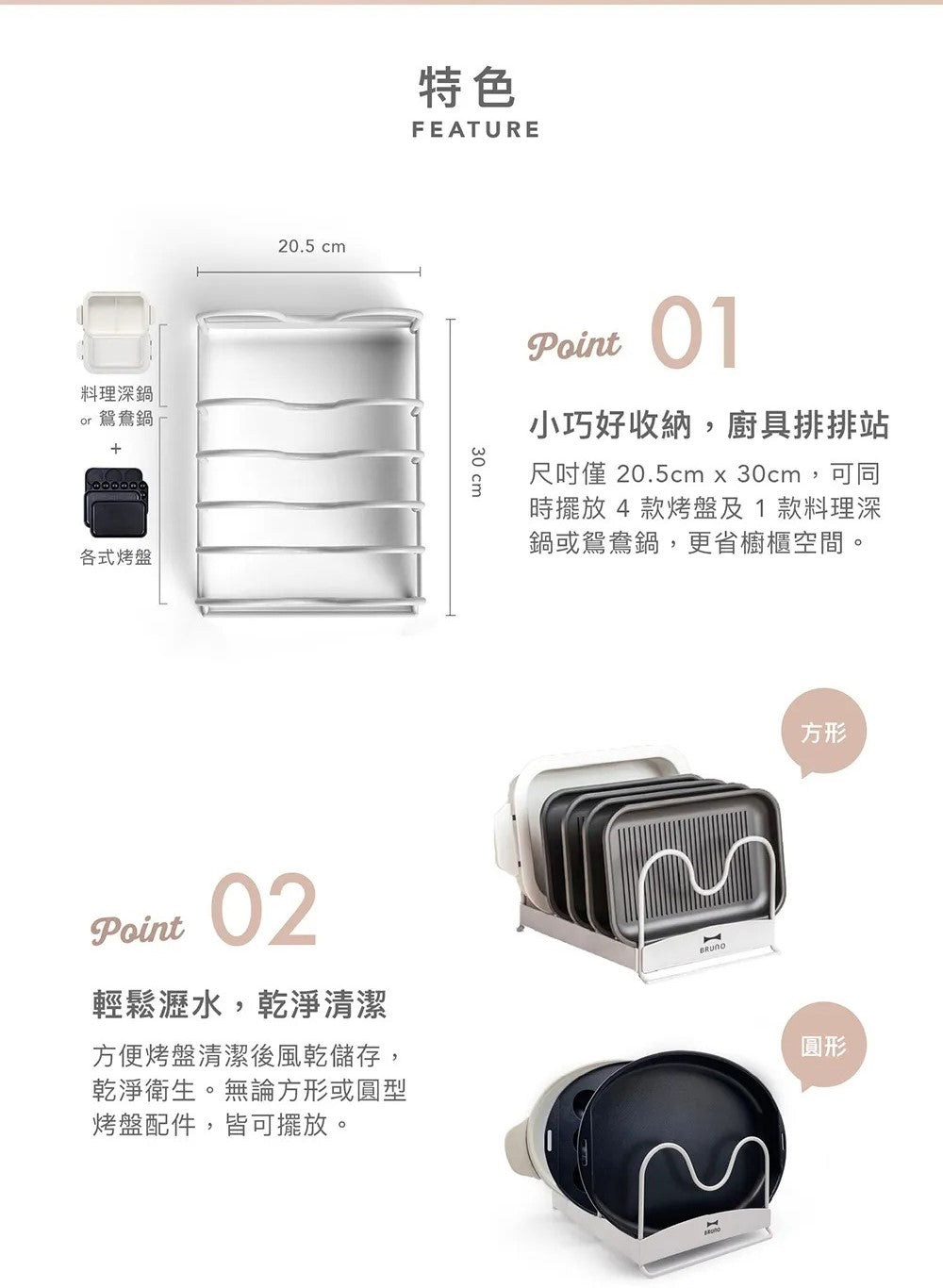 【全新出清】 BRUNO | BOE021-RACK 烤盤配件架