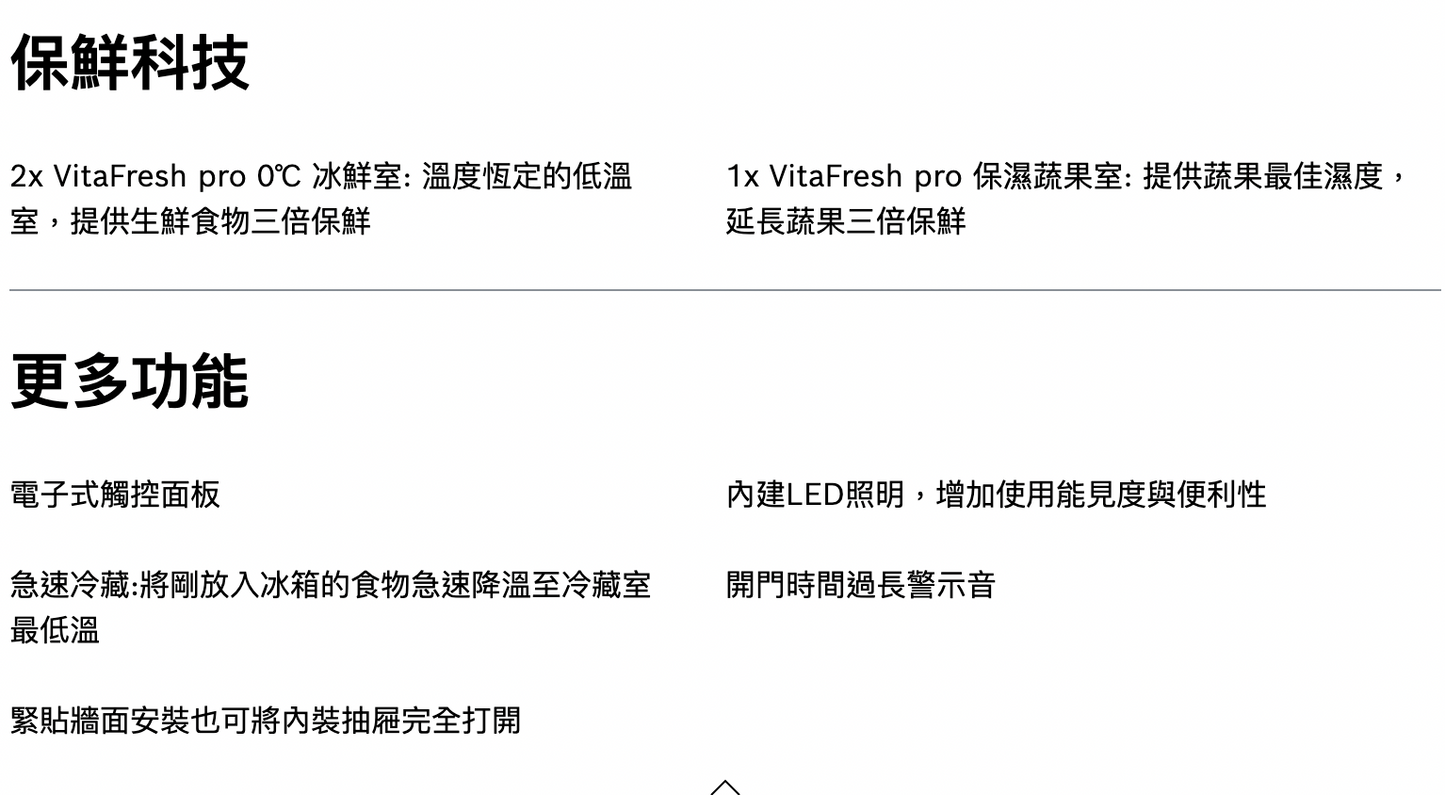 BOSCH博世|KSF36PI33D 8系列 獨立式冷藏冰箱