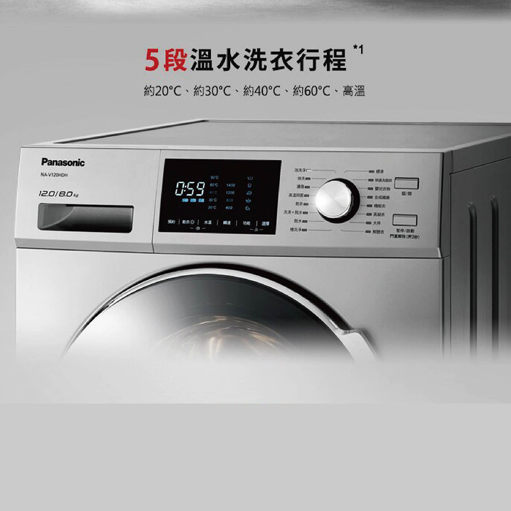 Panasonic 國際牌|NA-V120HDH 12公斤洗脫烘變頻滾筒洗衣機
