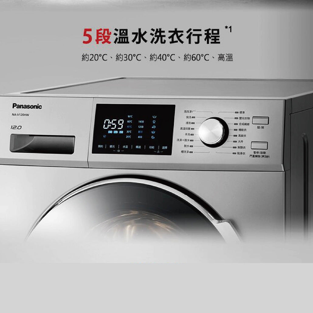 Panasonic 國際牌|NA-V120HW 12公斤變頻滾筒洗衣機