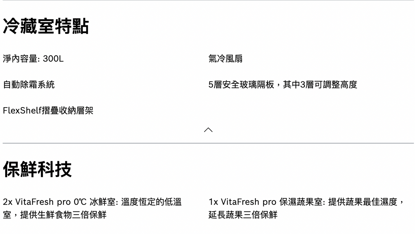 BOSCH博世|KSF36PW33D 8系列 獨立式冷藏冰箱