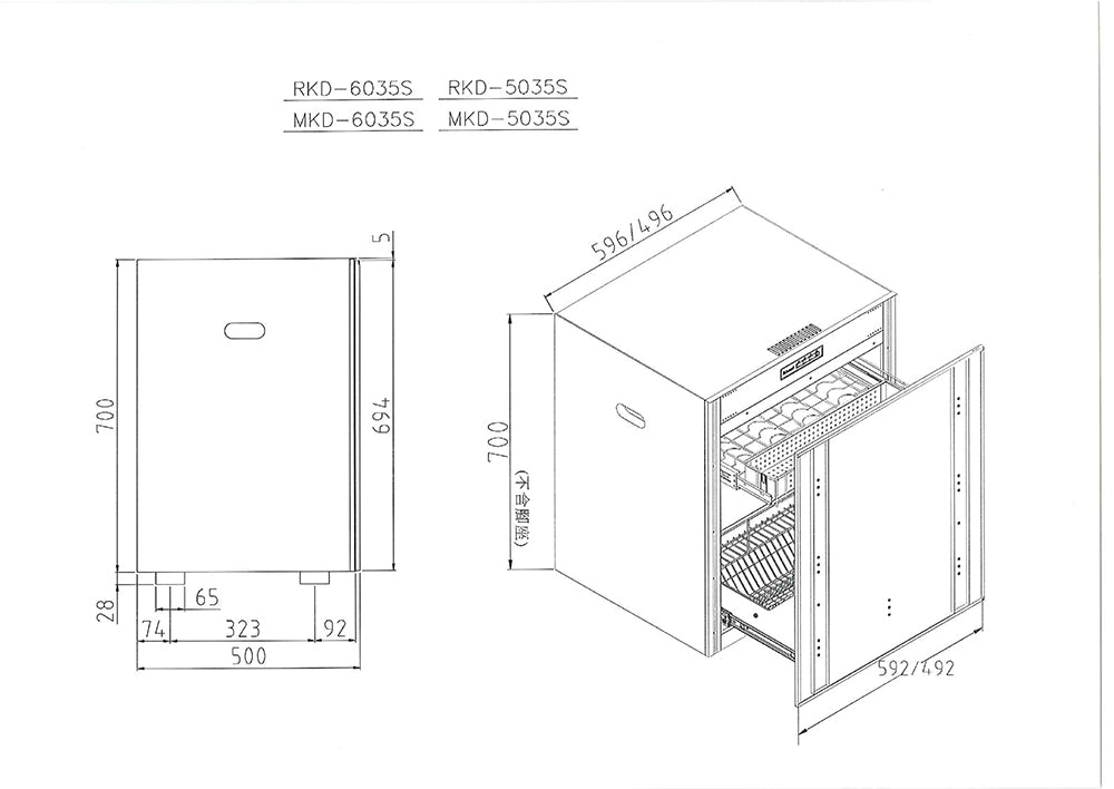Rinnai 林內|RKD-5035S 落地式臭氧殺菌烘碗機 50cm(含運不安裝,安裝費另計)