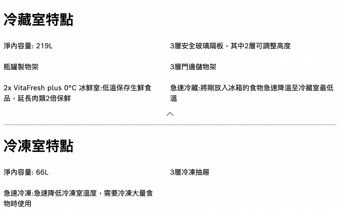 BOSCH博世|KGN36SB30D 8系列 獨立式上冷藏下冷凍玻璃門冰箱