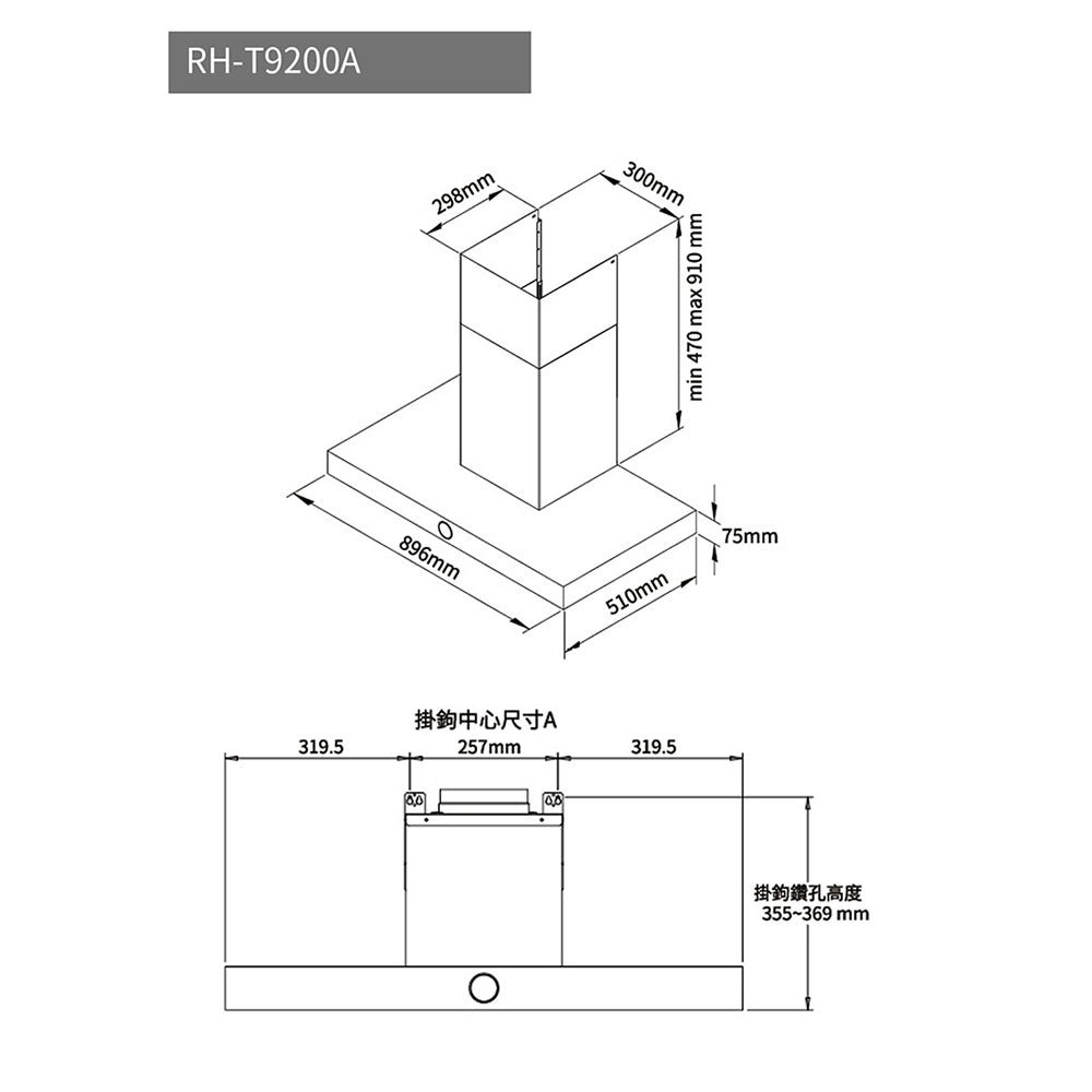 Rinnai 林內| RH-T9200A 倒T式按壓滑轉設計排油煙機(含運不安裝,安裝費另計)