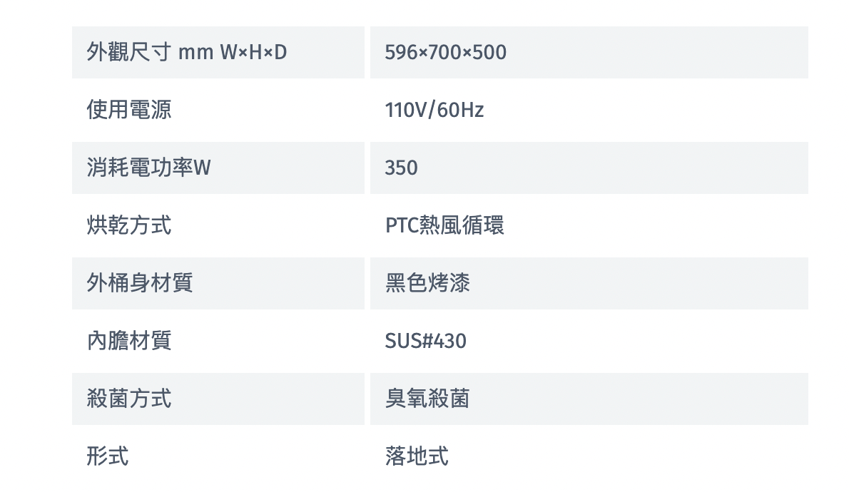 Rinnai 林內|RKD-6035S 落地式臭氧殺菌烘碗機 60cm(含運不安裝,安裝費另計)