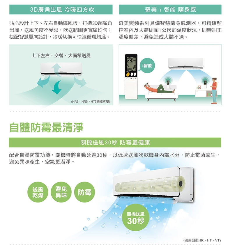 奇美CHIMEI |星曜變頻系列一對一變頻分離式8-11坪 RC-S50HR5