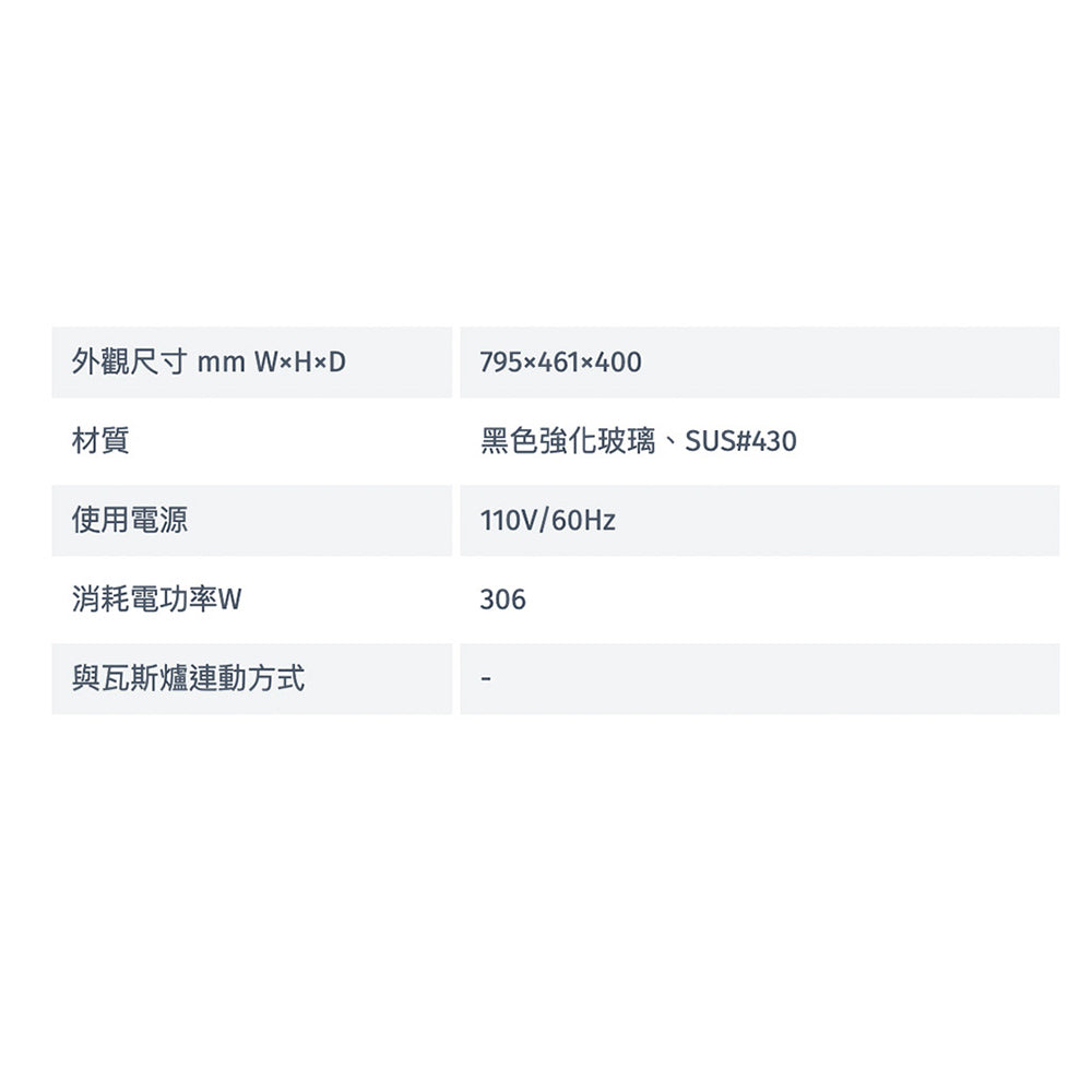 Rinnai 林內|RH-8670 近吸式排油煙機(含運不安裝,安裝費另計)