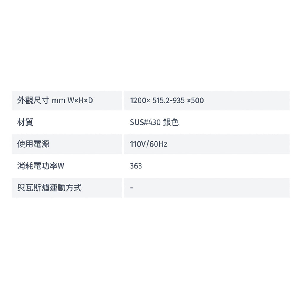 Rinnai 林內|RH-1231 倒T式高質感不銹鋼排油煙機(含運不安裝,安裝費另計)