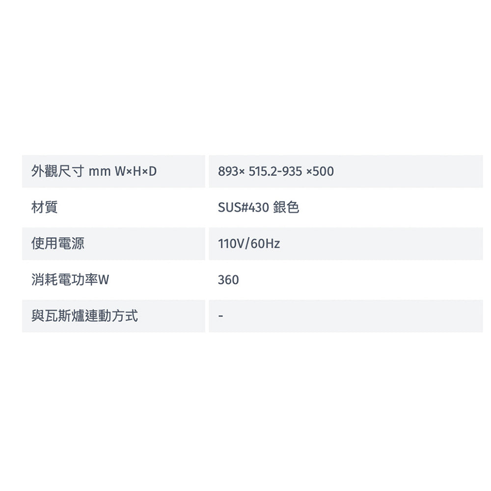 Rinnai 林內|RH-9131 倒T式高質感不銹鋼排油煙機(含運不安裝,安裝費另計)