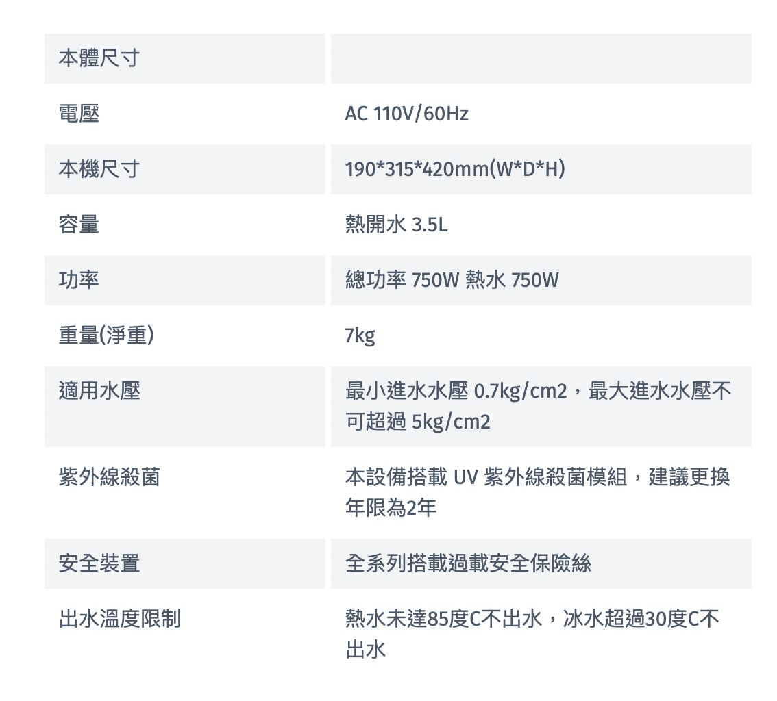 Rinnai 林內|RWP-H200 觸控式廚下型飲水機 - 冷熱雙溫型(含運不安裝,安裝費另計)