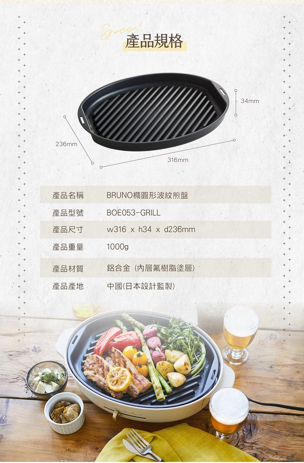 【全新出清】BRUNO | BOE053 BK-CE 橢圓形電烤盤(黑色)+ BOE053-Grill橢圓形紋路烤盤