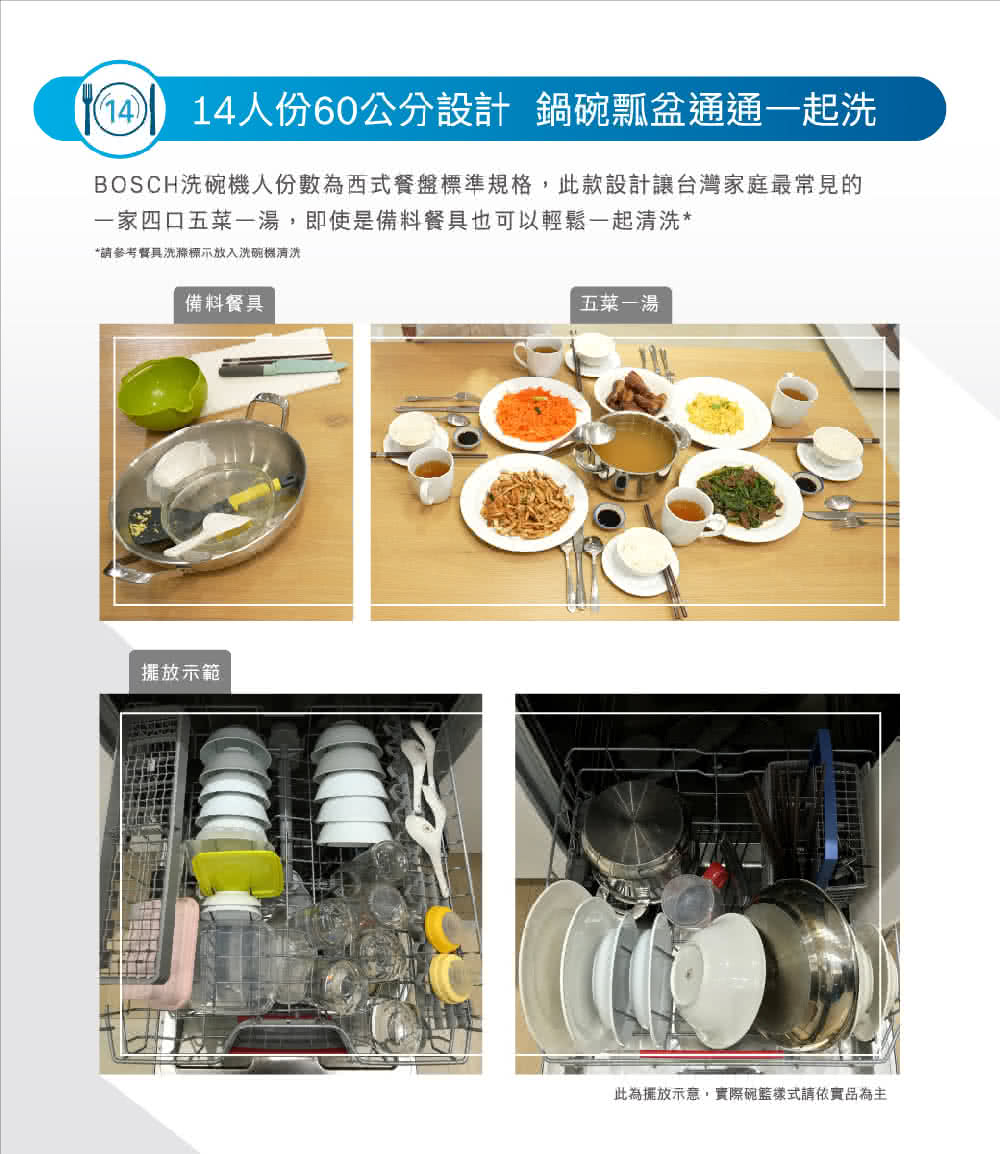 BOSCH博世|SMS8ZCI00X 8系列 獨立式洗碗機 60 cm