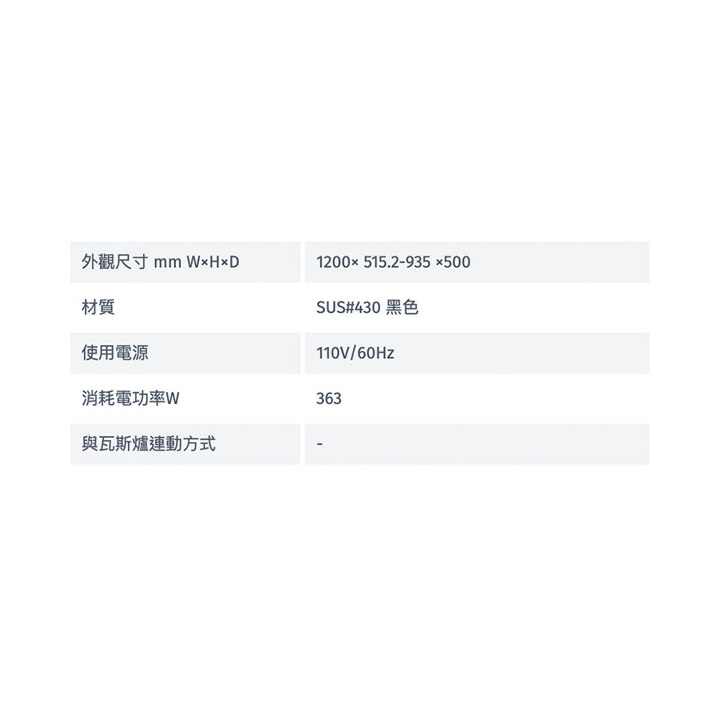 Rinnai 林內|RH-1231(B) 倒T式高質感不銹鋼排油煙機(含運不安裝,安裝費另計)