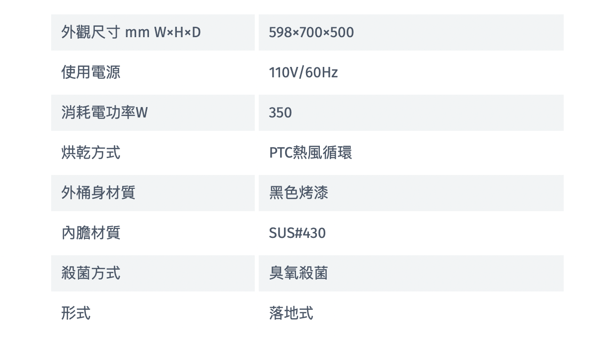 Rinnai 林內|RKD-6030S 落地式臭氧殺菌烘碗機 60cm(含運不安裝,安裝費另計)