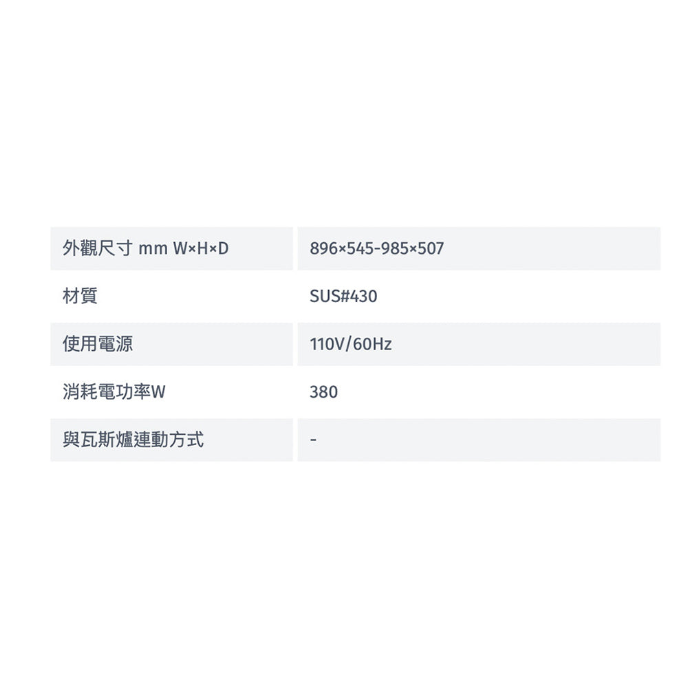 Rinnai 林內|RH-9120 倒T式絕美設計高速馬達排油煙機(含運不安裝,安裝費另計)