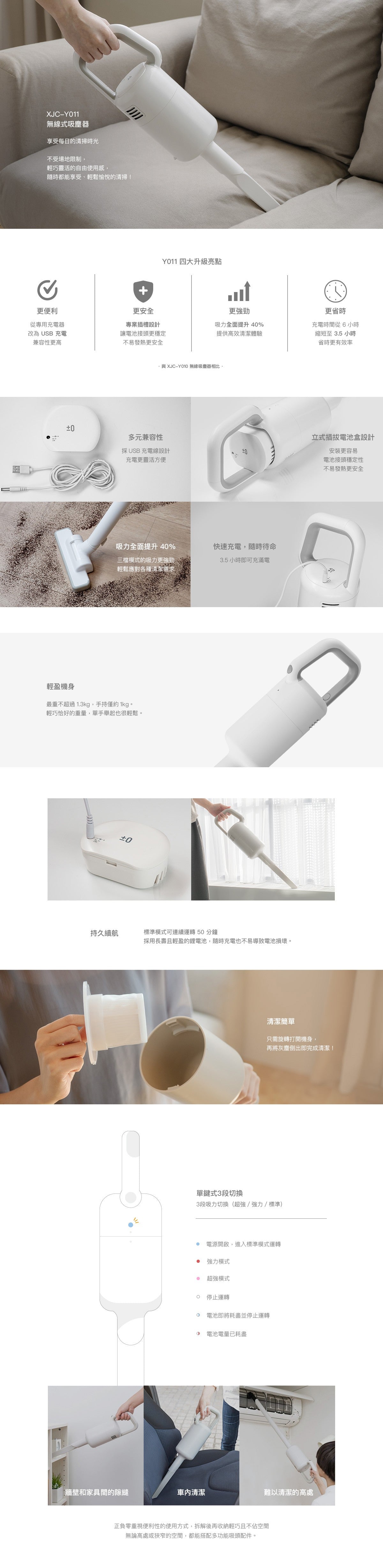 正負零 | 【新色上市】XJC-Y011 無線吸塵器