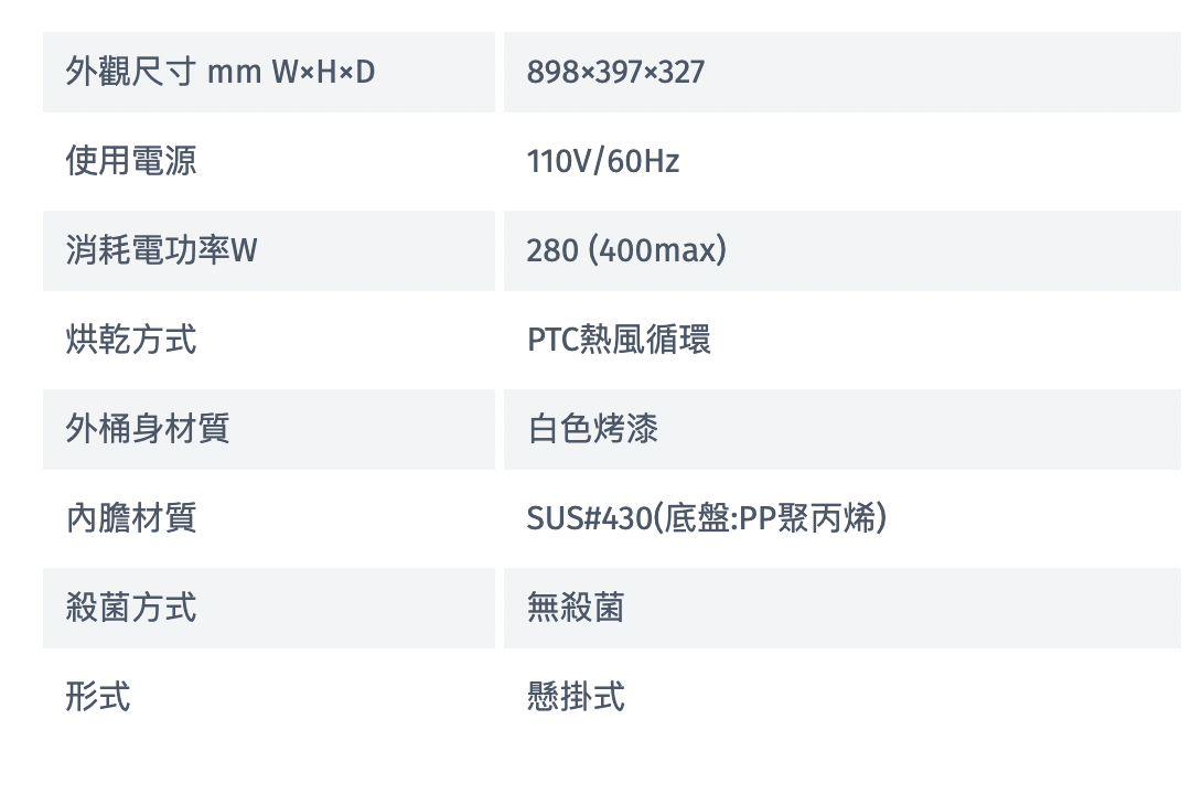 Rinnai 林內|RKD-390L(W) 懸掛式熱風循環烘碗機 90cm(含運不安裝,安裝費另計)
