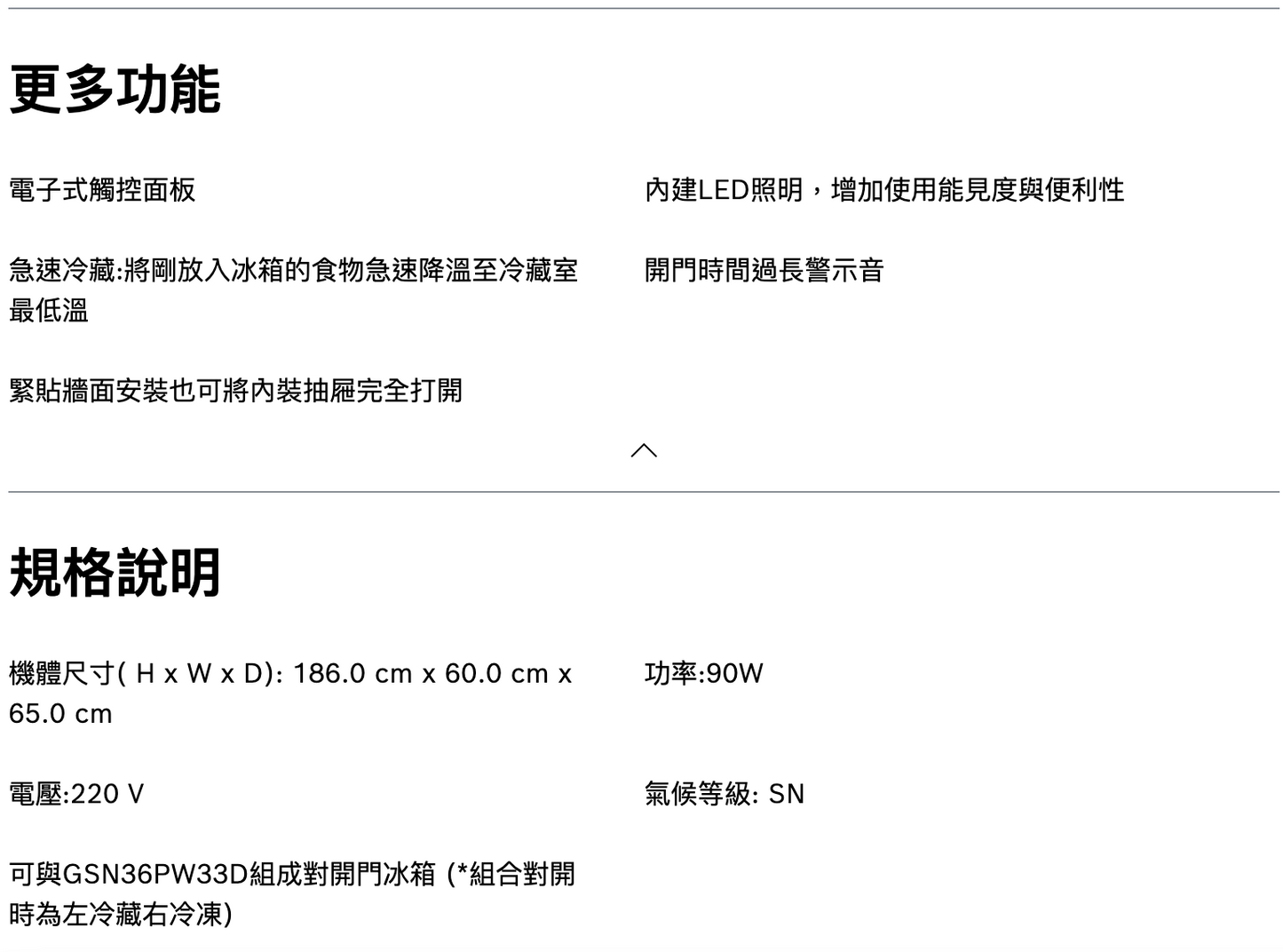 BOSCH博世|KSF36PW33D 8系列 獨立式冷藏冰箱