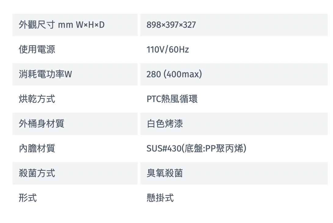 Rinnai 林內|RKD-390SL(W) 懸掛式熱風循環烘碗機 90cm(含運不安裝,安裝費另計)