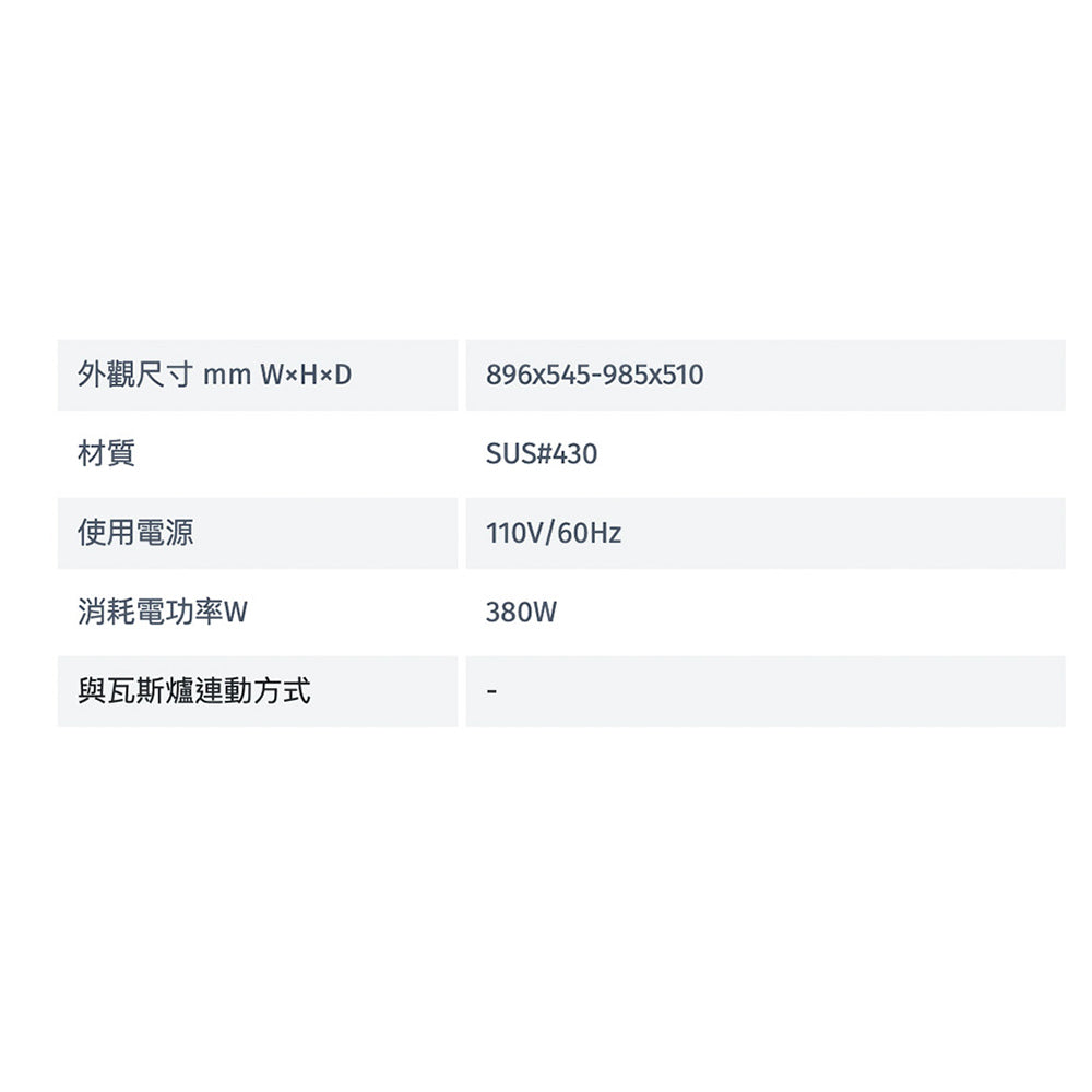 Rinnai 林內| RH-T9200A 倒T式按壓滑轉設計排油煙機(含運不安裝,安裝費另計)