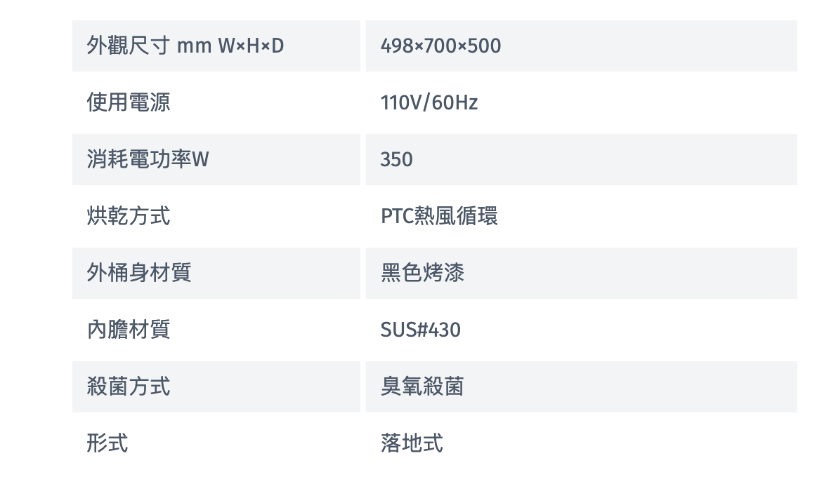 Rinnai 林內|RKD-5030S 落地式臭氧殺菌烘碗機 50cm(含運不安裝,安裝費另計)
