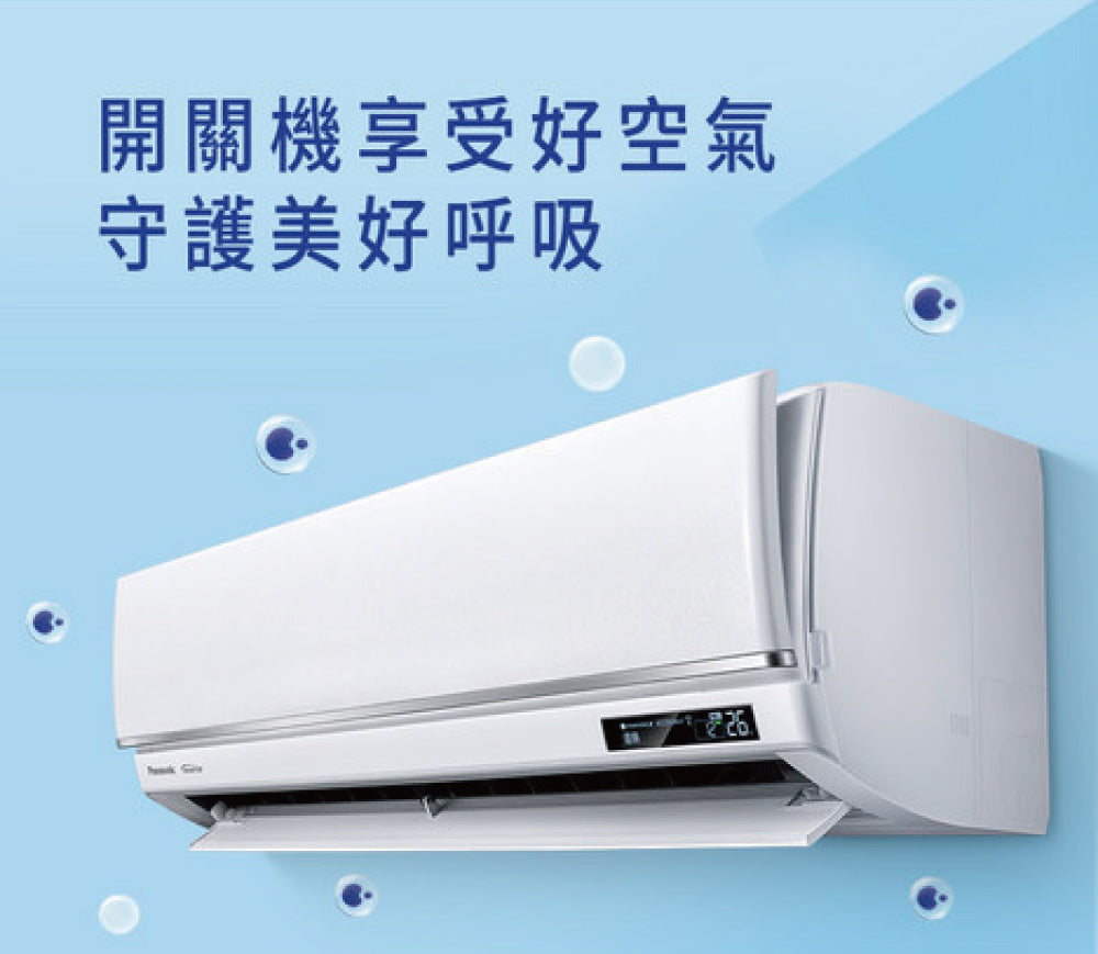 Pansonic 國際牌|3-4坪 R32 一級能效超高效旗艦系列變頻冷暖分離式冷氣CU-UX28BDHA2/CS-UX28BDA2