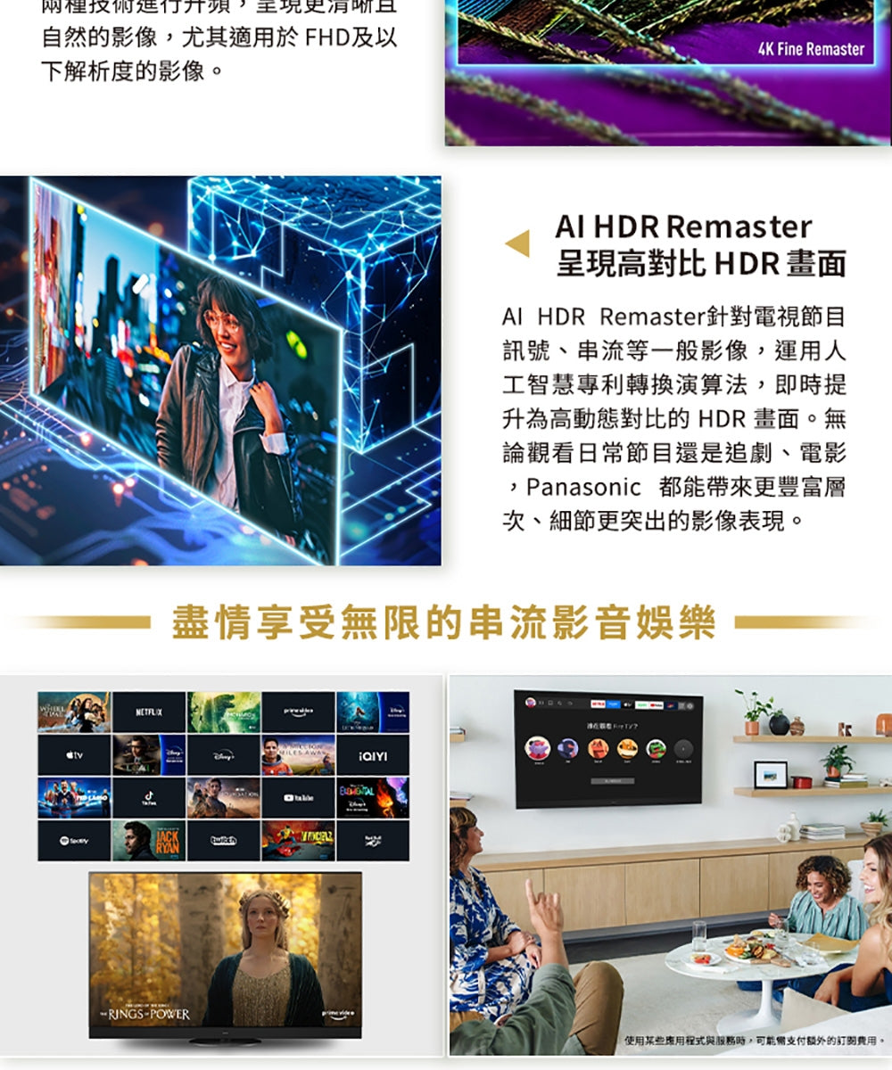 Panasonic國際牌 |TV-75W95BGT 75型4K Mini LED 144Hz Fire TV聯網顯示器 無視訊盒