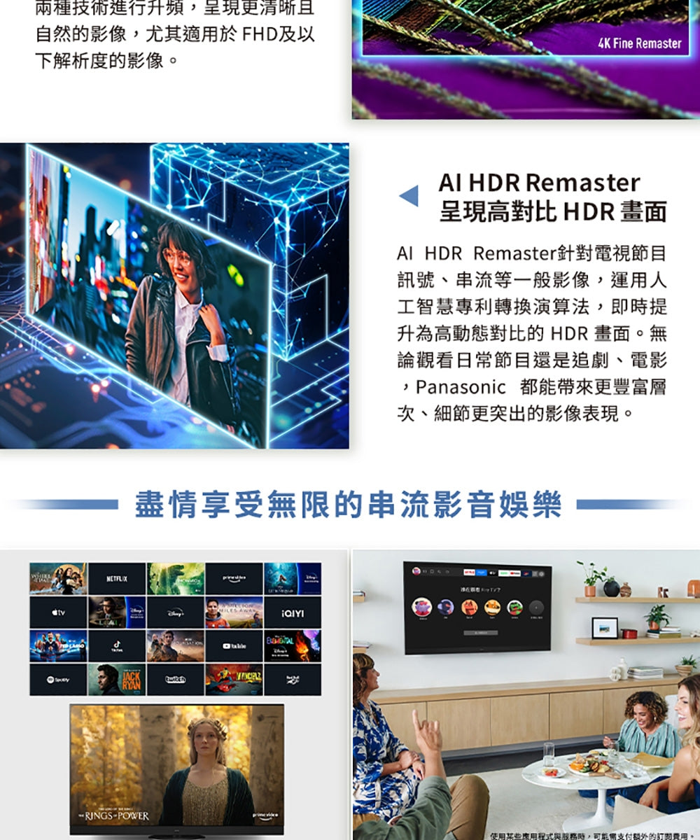 Panasonic國際牌 |TV-48Z90BGT 48型4K OLED 144Hz Fire TV聯網顯示器