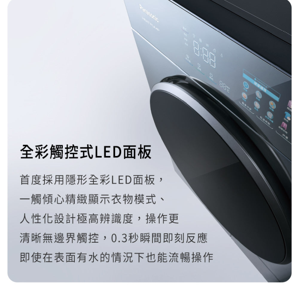 Panasonic 國際牌|NA-VS120RW-B 12公斤淨護完美溫水滾筒洗衣機
