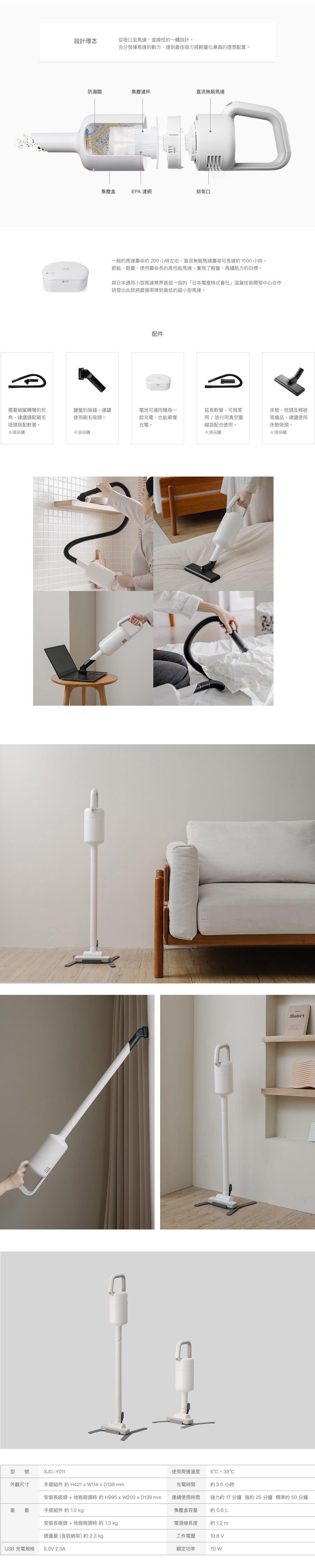 正負零 | 【新色上市】XJC-Y011 無線吸塵器
